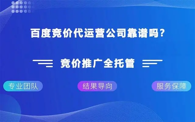 無(wú)錫百度公司,無(wú)錫百度推廣,無(wú)錫百度愛(ài)采購(gòu),無(wú)錫百度競(jìng)價(jià)開(kāi)戶,無(wú)錫百度正規(guī)代理商,無(wú)錫江陰宜興百度